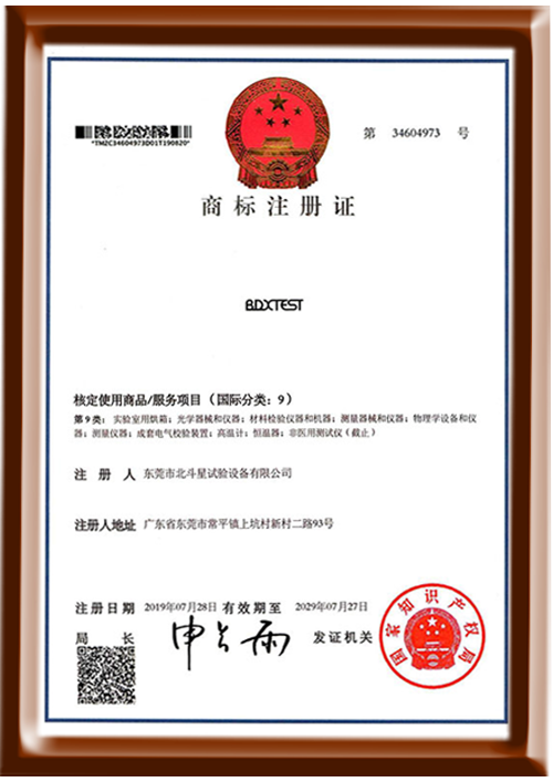商標(biāo)證書