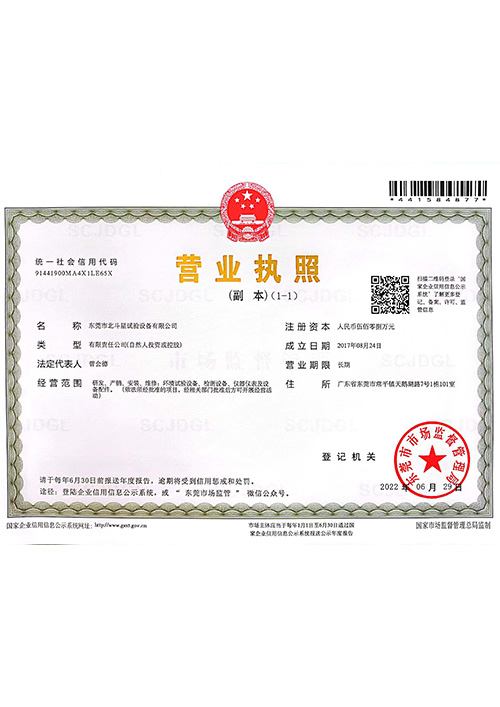 營(yíng)業(yè)執(zhí)照